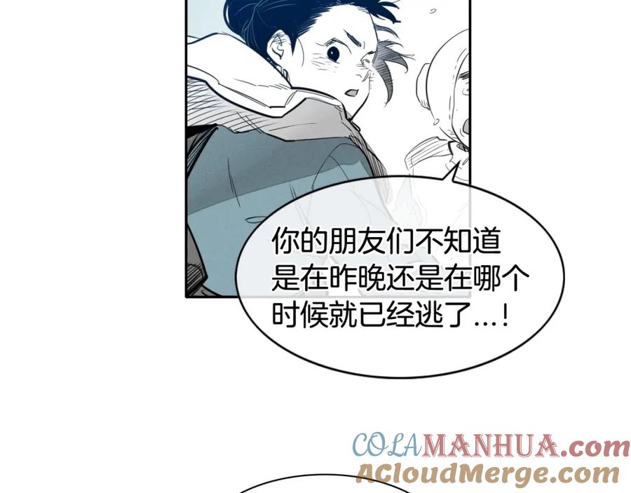 第114话他不是新金浩？-泛泛之辈-OH SOT（第21张）