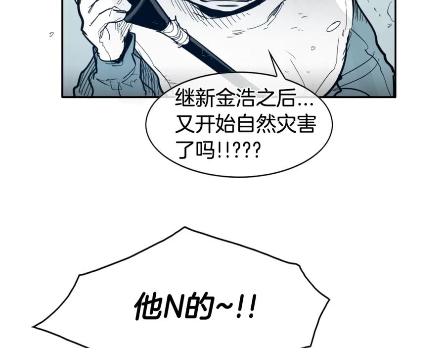 第114话他不是新金浩？-泛泛之辈-OH SOT（第7张）