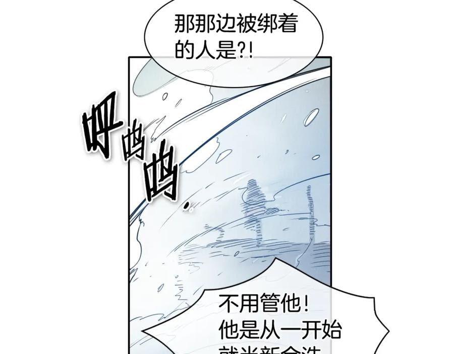 第114话他不是新金浩？-泛泛之辈-OH SOT（第22张）