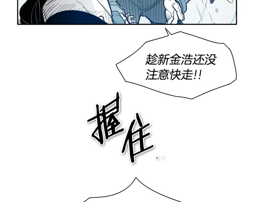 第114话他不是新金浩？-泛泛之辈-OH SOT（第24张）