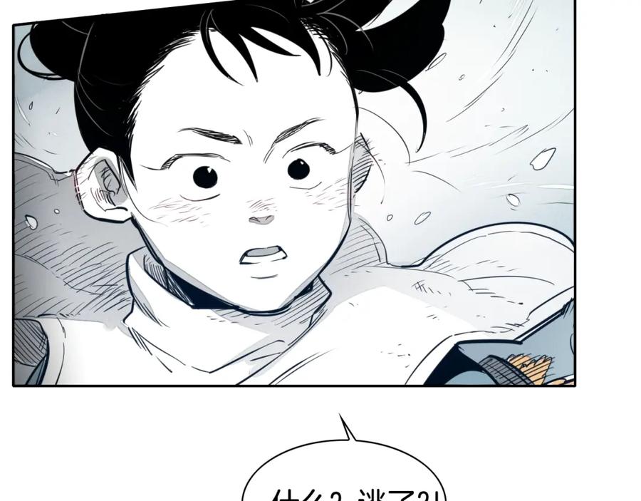 第114话他不是新金浩？-泛泛之辈-OH SOT（第19张）