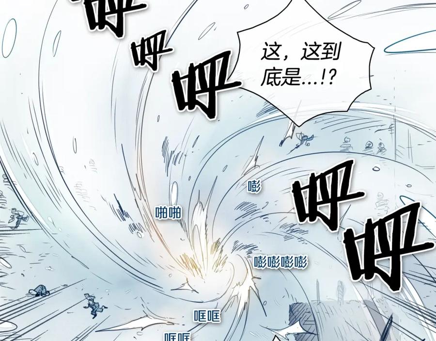 第114话他不是新金浩？-泛泛之辈-OH SOT（第4张）