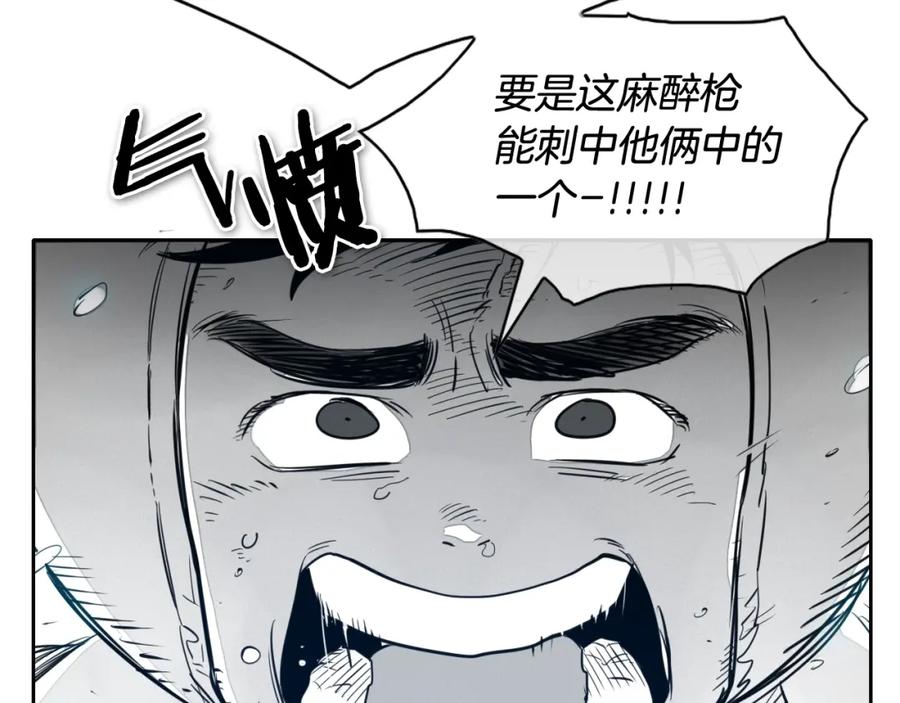 第114话他不是新金浩？-泛泛之辈-OH SOT（第8张）