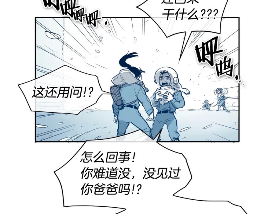 第114话他不是新金浩？-泛泛之辈-OH SOT（第16张）