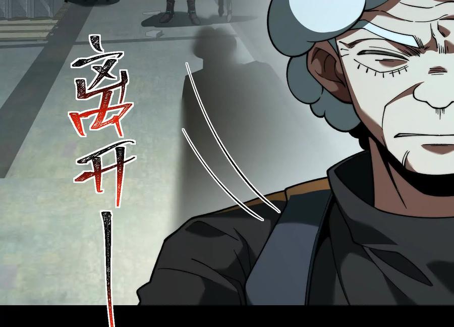 第一百二十四话：还有内鬼？-神的欲望游戏-途说 & 闻源文化（第48张）