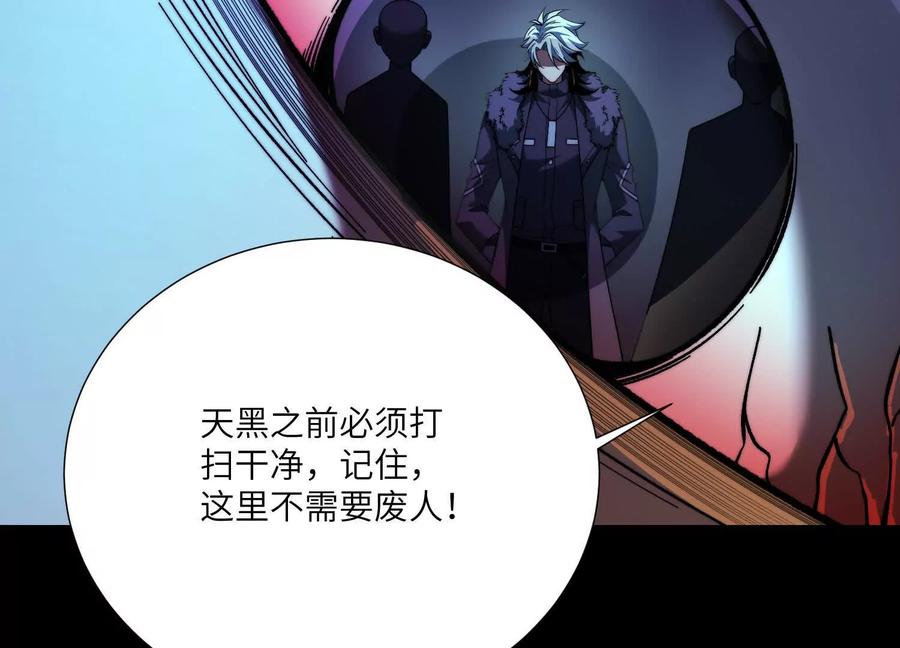 第一百二十四话：还有内鬼？-神的欲望游戏-途说 & 闻源文化（第46张）