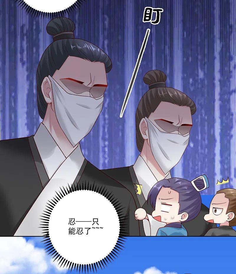 第128话无敌损招-毒医嫡女-极漫文化（第24张）