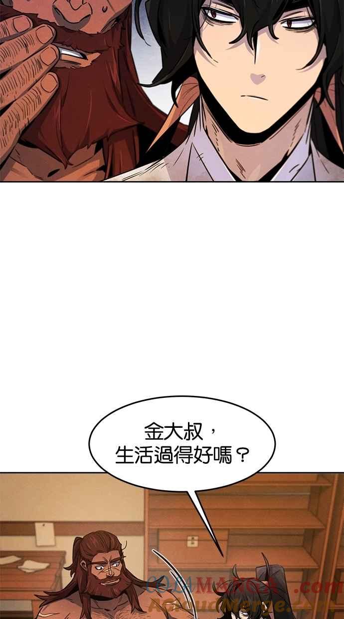 第139话-狂魔重生-刘辰星/JP,Ihy（第28张）