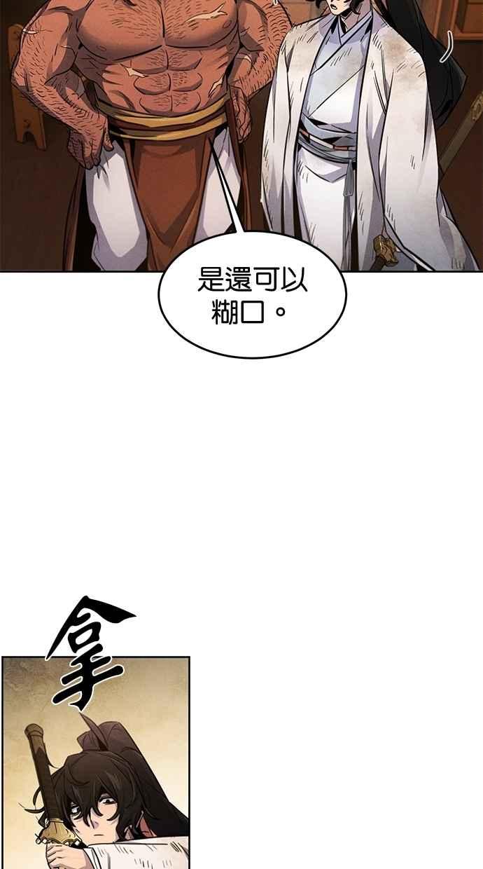 第139话-狂魔重生-刘辰星/JP,Ihy（第29张）