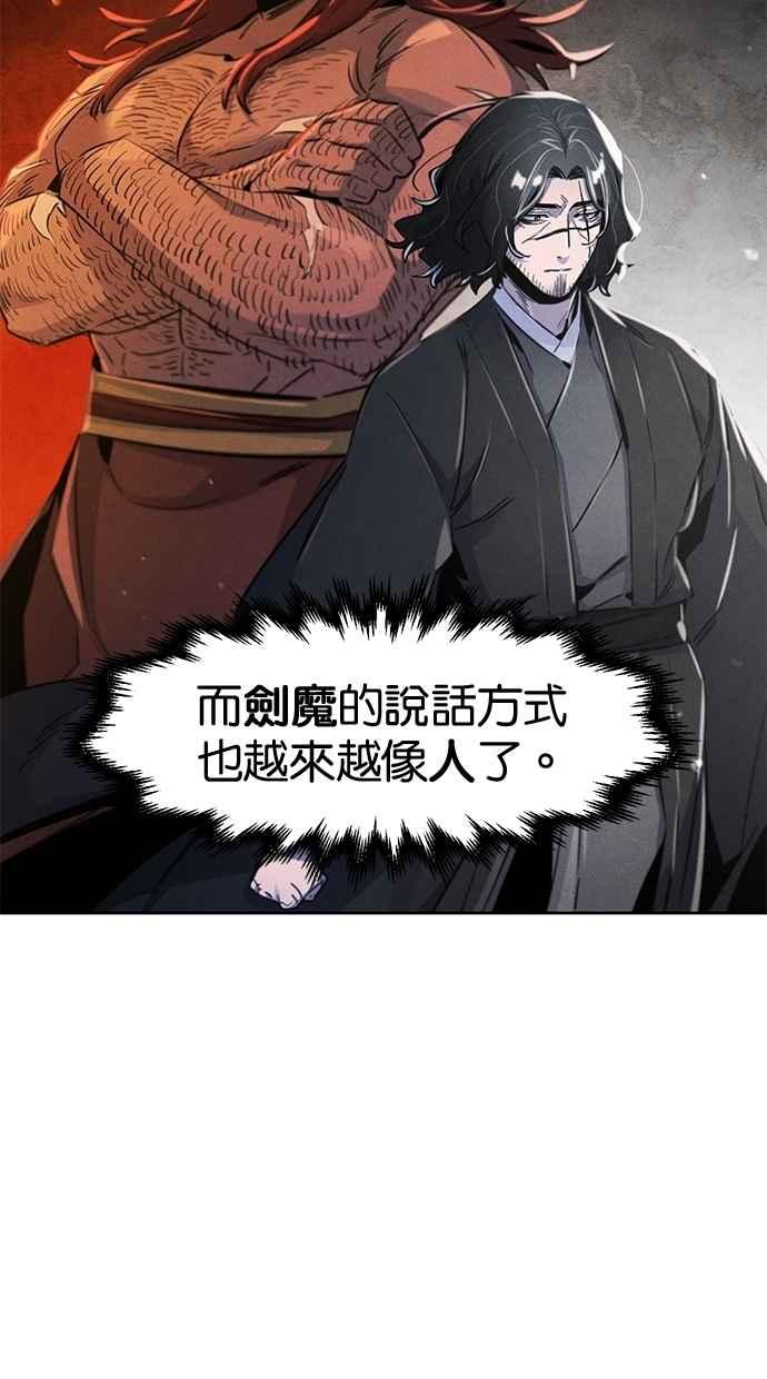 第139话-狂魔重生-刘辰星/JP,Ihy（第21张）