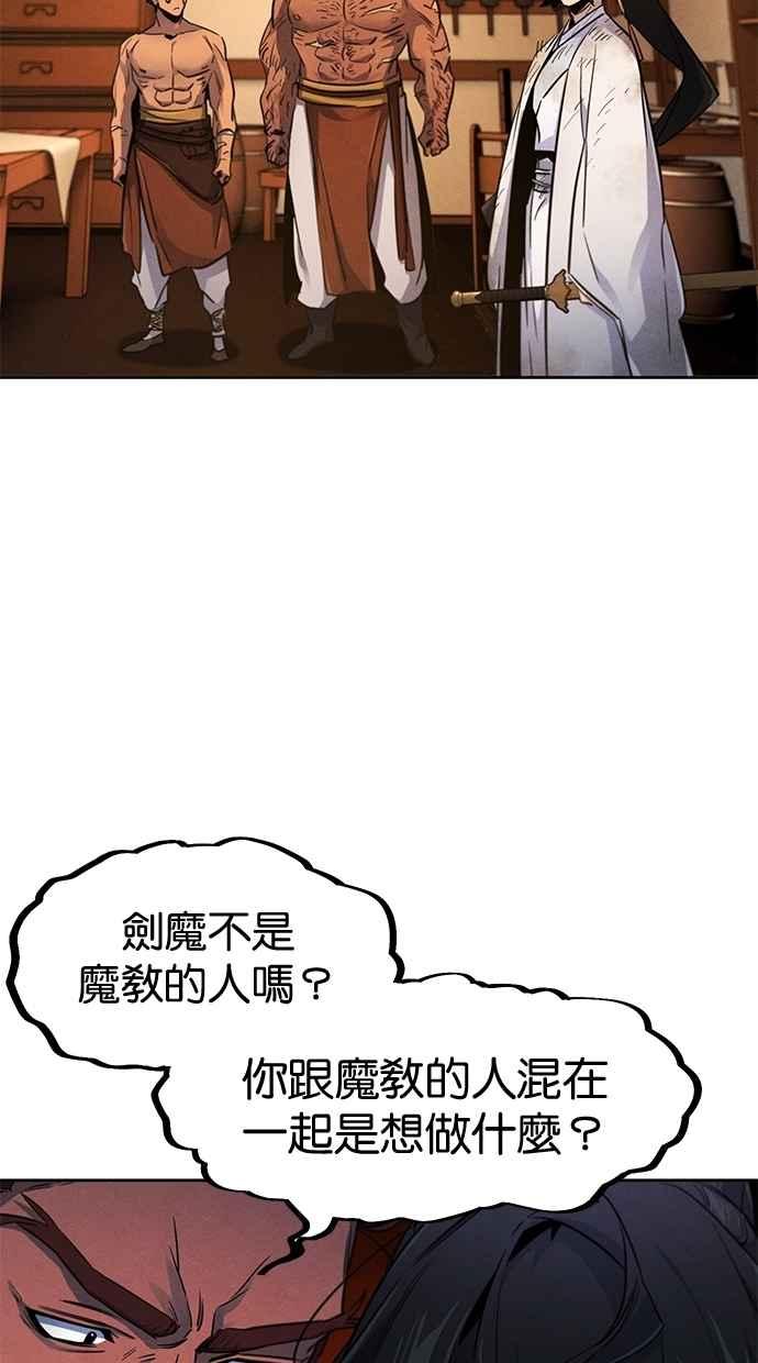 第139话-狂魔重生-刘辰星/JP,Ihy（第26张）