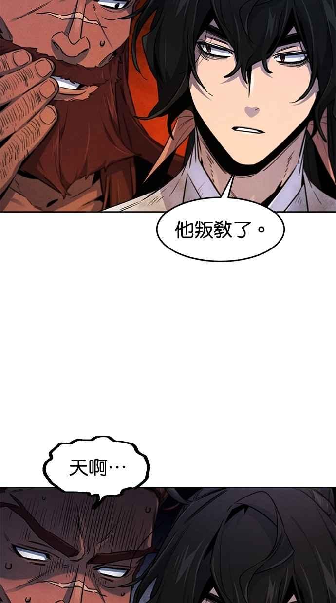 第139话-狂魔重生-刘辰星/JP,Ihy（第27张）