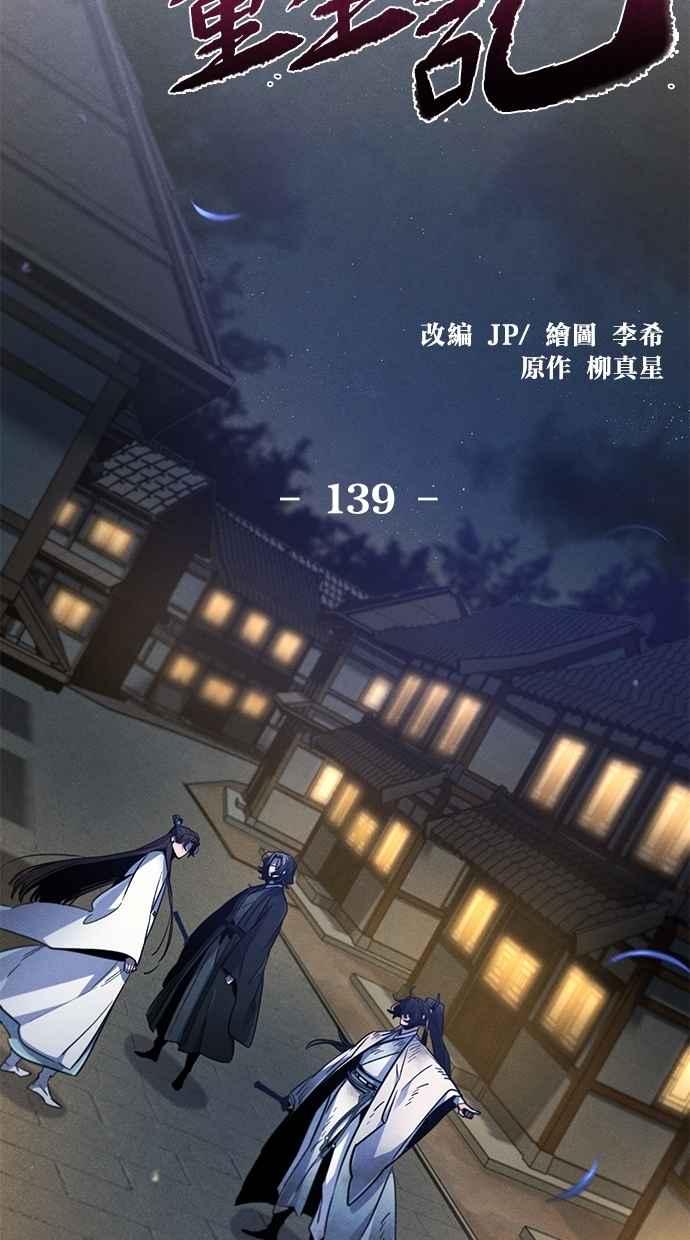 第139话-狂魔重生-刘辰星/JP,Ihy（第35张）