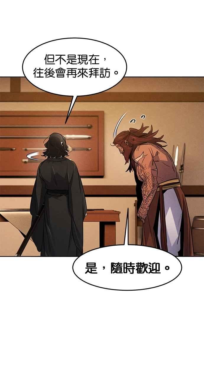 第139话-狂魔重生-刘辰星/JP,Ihy（第23张）