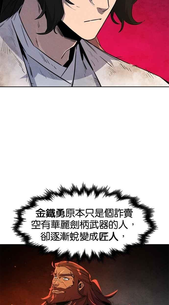 第139话-狂魔重生-刘辰星/JP,Ihy（第20张）