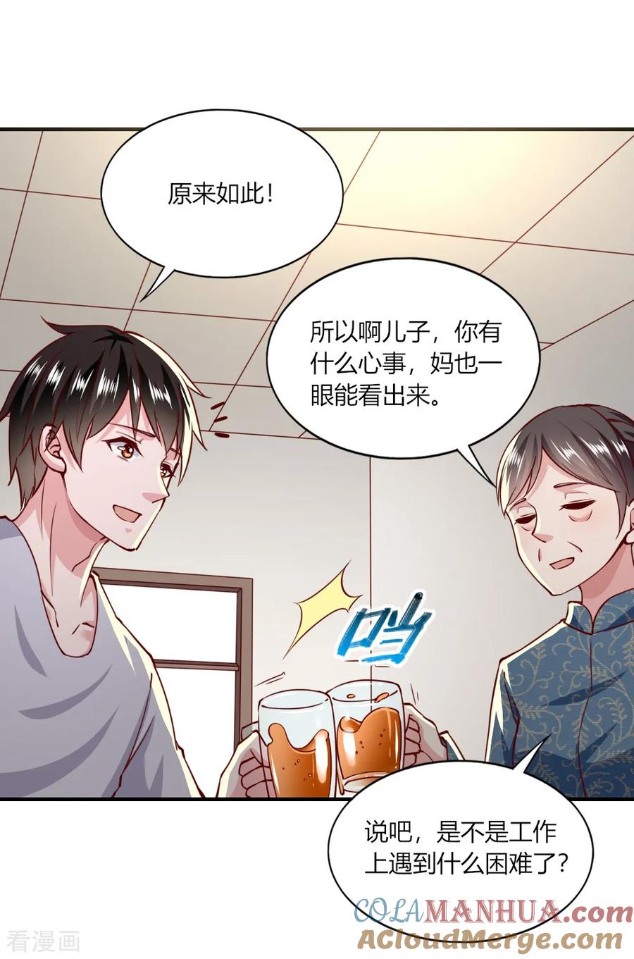 第137话-我的V信是外挂-二次元动漫 金橙动漫（第4张）