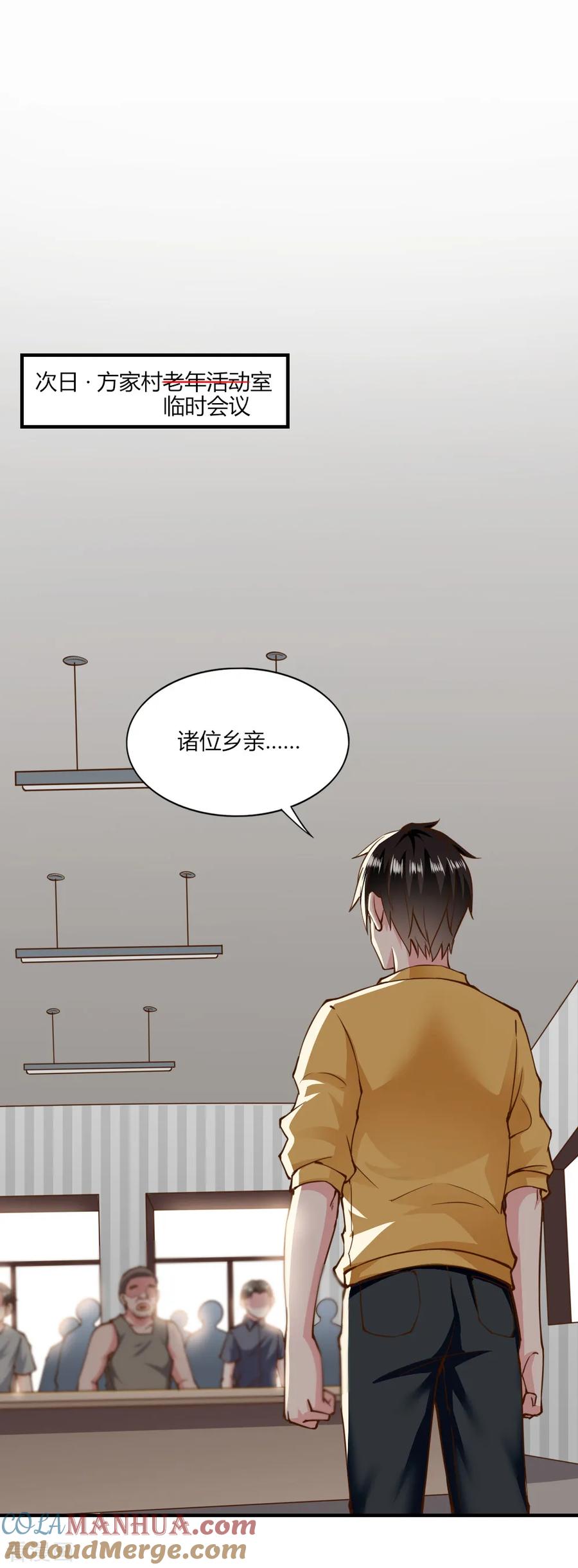 第137话-我的V信是外挂-二次元动漫 金橙动漫（第10张）