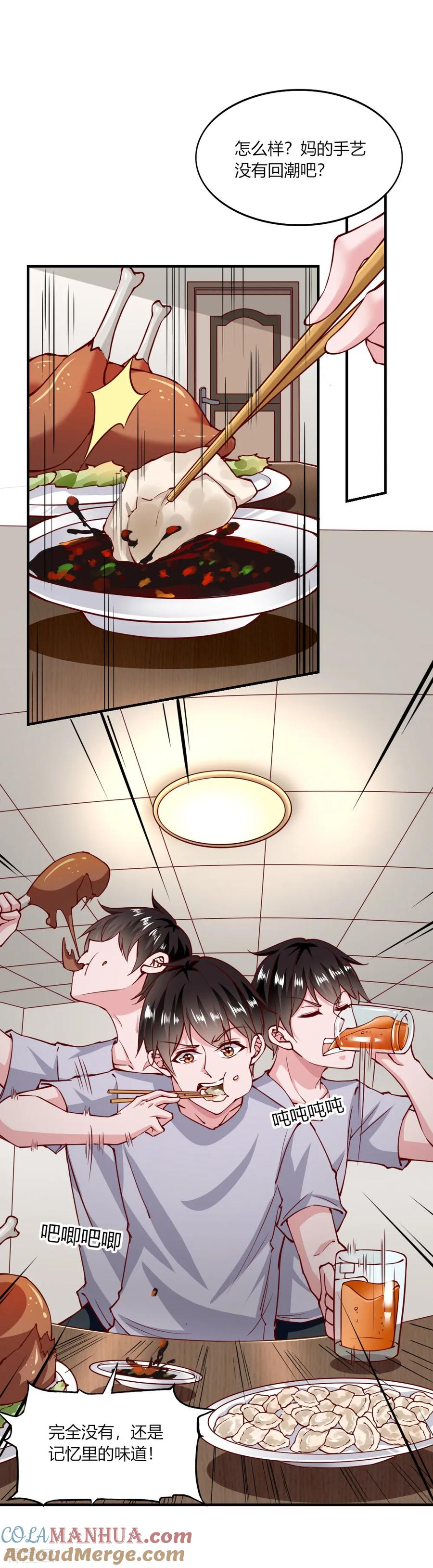 第137话-我的V信是外挂-二次元动漫 金橙动漫（第2张）