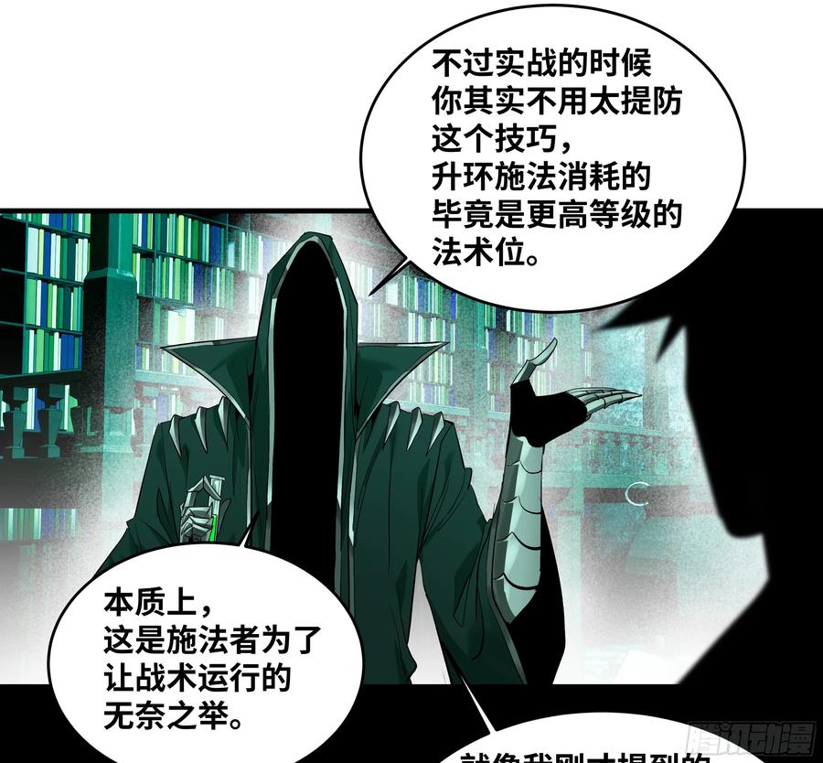 144法术位、升环施法与称号-与死亡同行：从鱼人地下城开始-银河创想 x 番薯 x gk工坊（第18张）