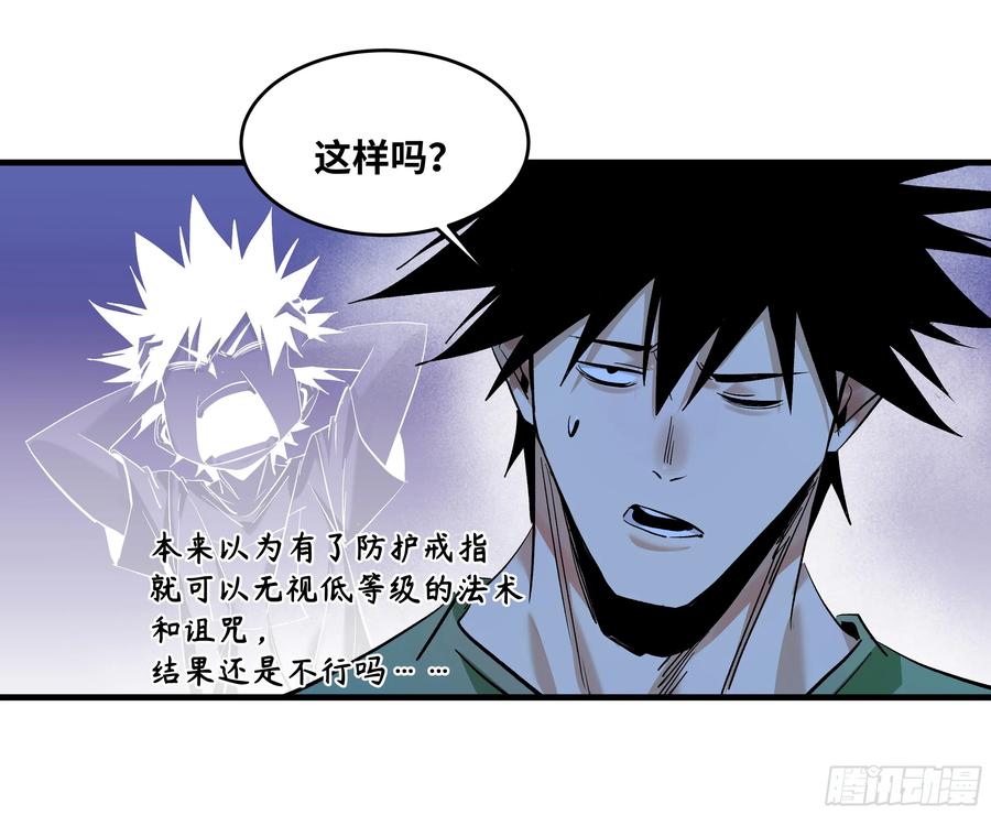 144法术位、升环施法与称号-与死亡同行：从鱼人地下城开始-银河创想 x 番薯 x gk工坊（第17张）