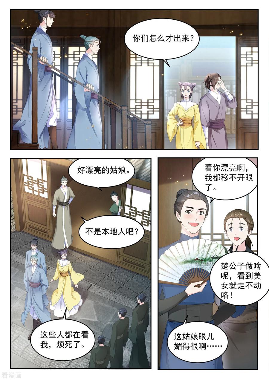 第19话-功德印-阿里文学（第6张）