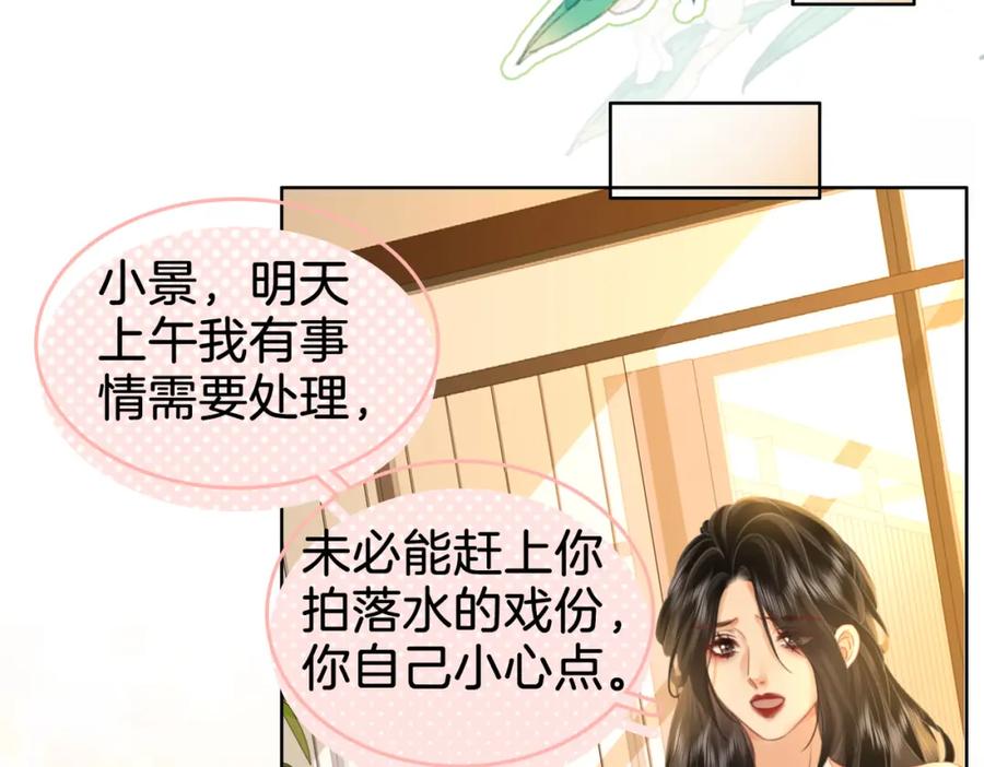 第18话落水戏-顾小姐和曲小姐-晚之（原著）+鲸元社+欲言文化（第9张）