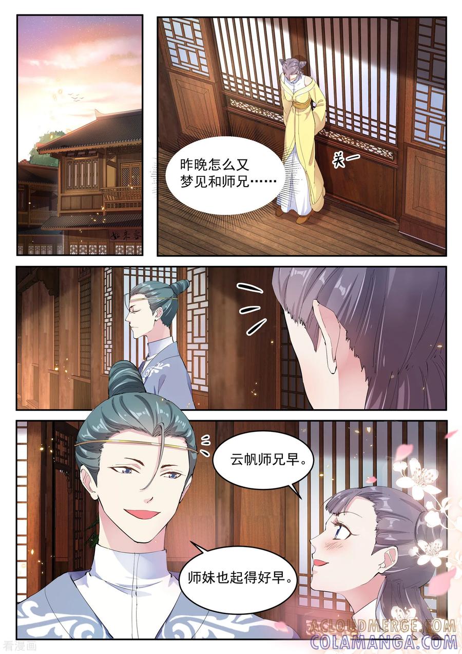 第19话-功德印-阿里文学（第3张）