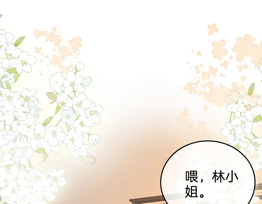 第18话落水戏-顾小姐和曲小姐-晚之（原著）+鲸元社+欲言文化（第5张）