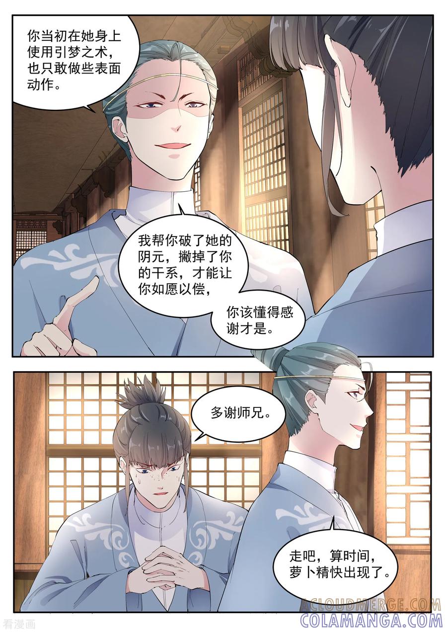 第19话-功德印-阿里文学（第5张）