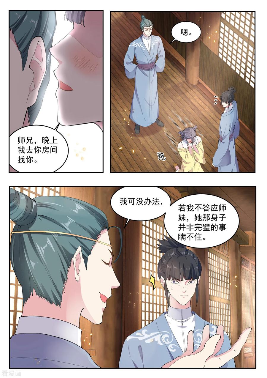 第19话-功德印-阿里文学（第4张）