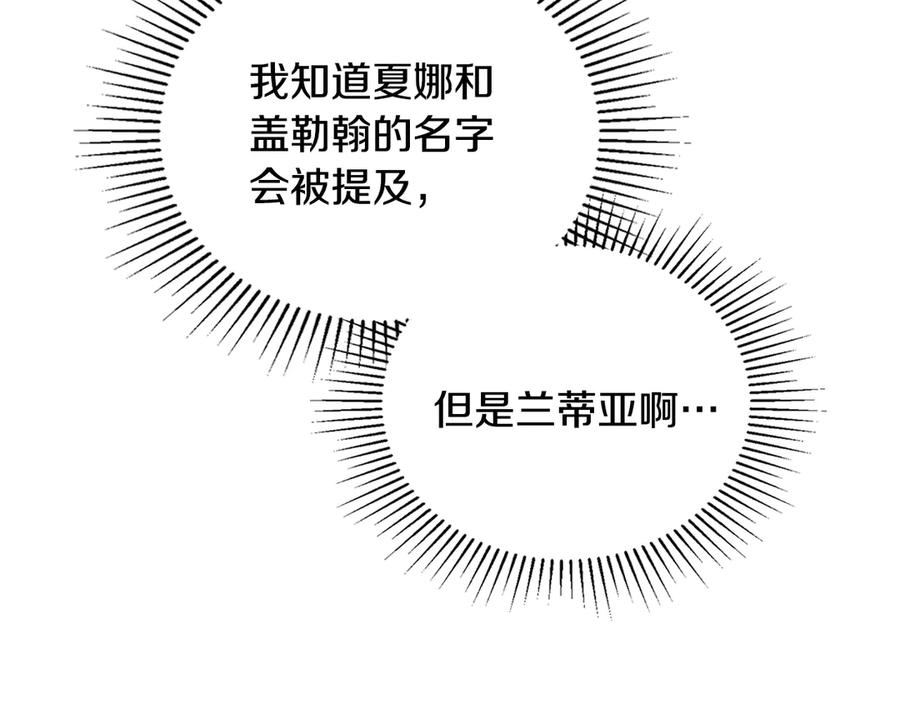 第190话不会放手-这一世我来当家主-Mon(Antstudio)+Kim Roah(原著)（第6张）