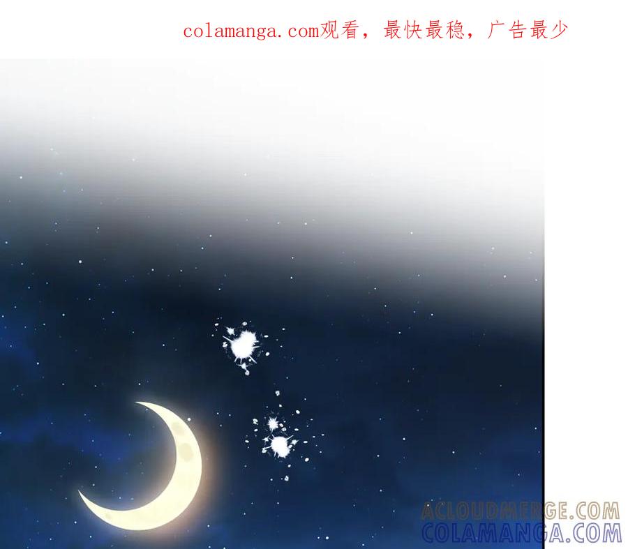 第190话不会放手-这一世我来当家主-Mon(Antstudio)+Kim Roah(原著)（第1张）