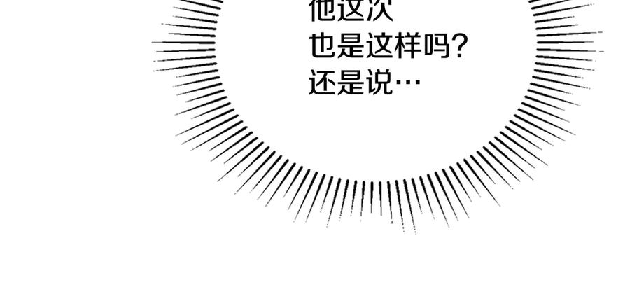 第190话不会放手-这一世我来当家主-Mon(Antstudio)+Kim Roah(原著)（第10张）