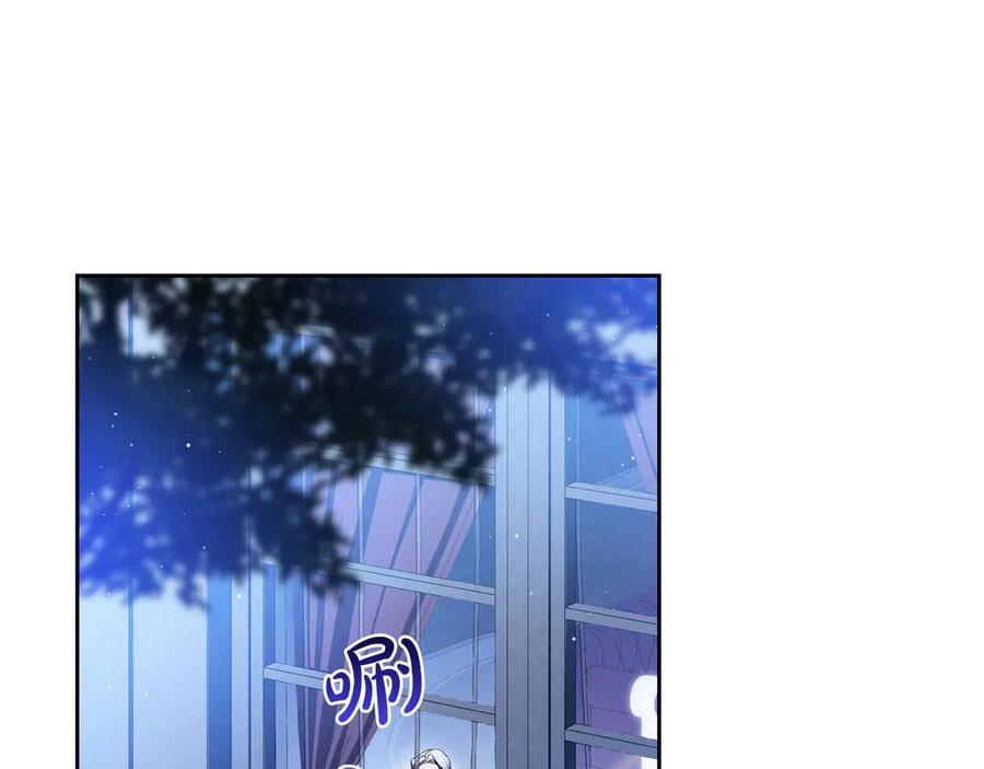 第190话不会放手-这一世我来当家主-Mon(Antstudio)+Kim Roah(原著)（第11张）