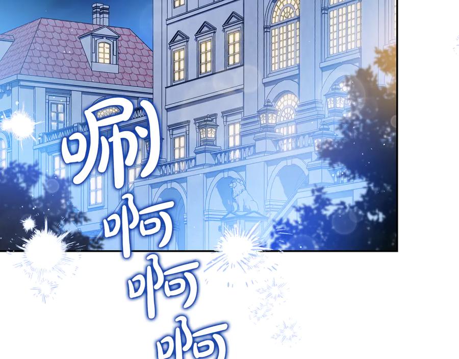第190话不会放手-这一世我来当家主-Mon(Antstudio)+Kim Roah(原著)（第3张）