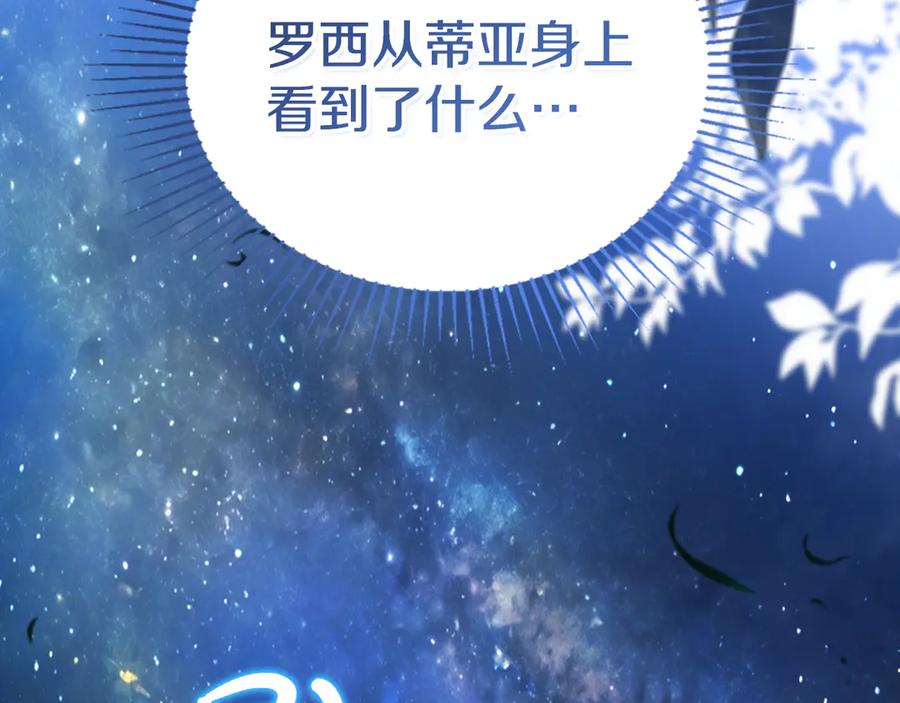 第190话不会放手-这一世我来当家主-Mon(Antstudio)+Kim Roah(原著)（第14张）