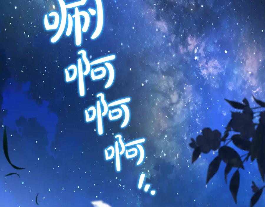 第190话不会放手-这一世我来当家主-Mon(Antstudio)+Kim Roah(原著)（第15张）