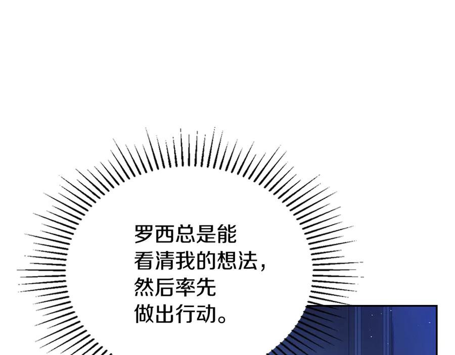 第190话不会放手-这一世我来当家主-Mon(Antstudio)+Kim Roah(原著)（第7张）