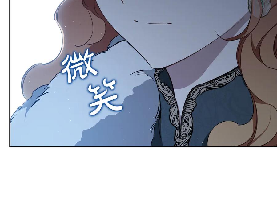 第193话前夜祭-这一世我来当家主-Mon(Antstudio)+Kim Roah(原著)（第6张）
