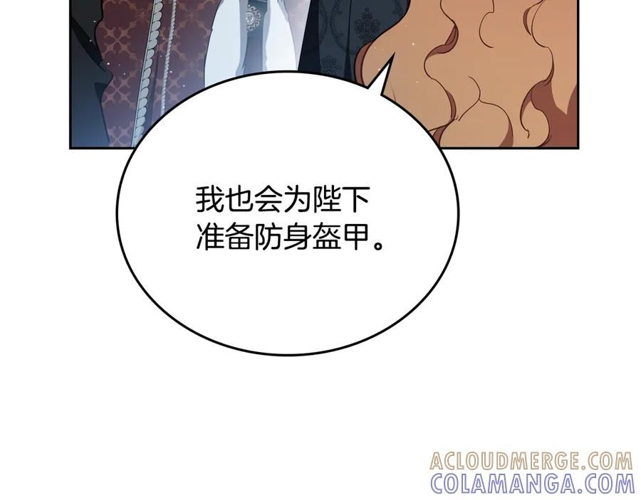 第193话前夜祭-这一世我来当家主-Mon(Antstudio)+Kim Roah(原著)（第13张）