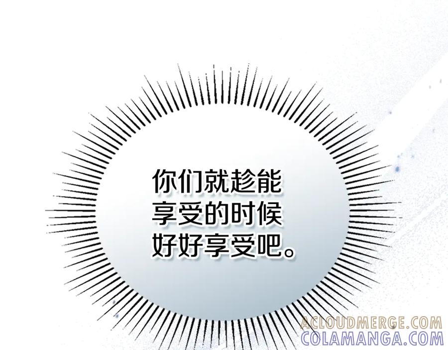 第193话前夜祭-这一世我来当家主-Mon(Antstudio)+Kim Roah(原著)（第25张）