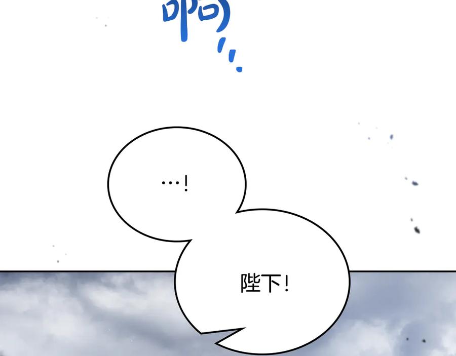 第193话前夜祭-这一世我来当家主-Mon(Antstudio)+Kim Roah(原著)（第2张）