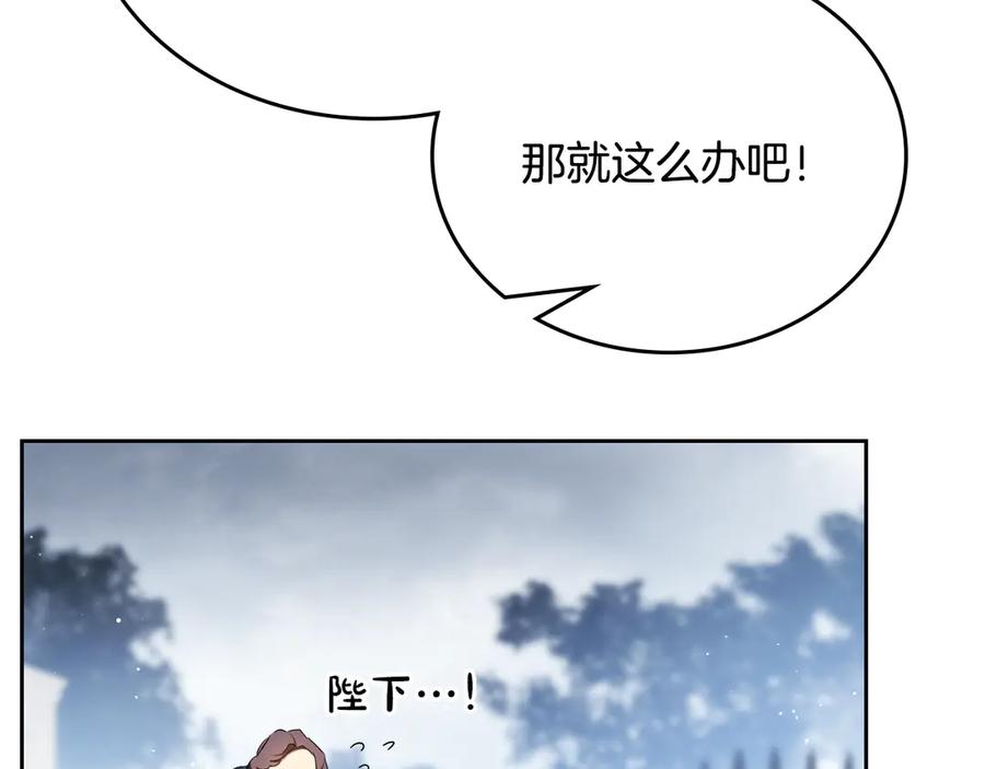 第193话前夜祭-这一世我来当家主-Mon(Antstudio)+Kim Roah(原著)（第15张）