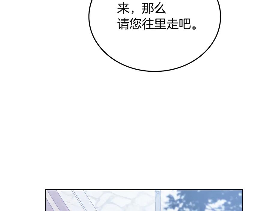第193话前夜祭-这一世我来当家主-Mon(Antstudio)+Kim Roah(原著)（第20张）