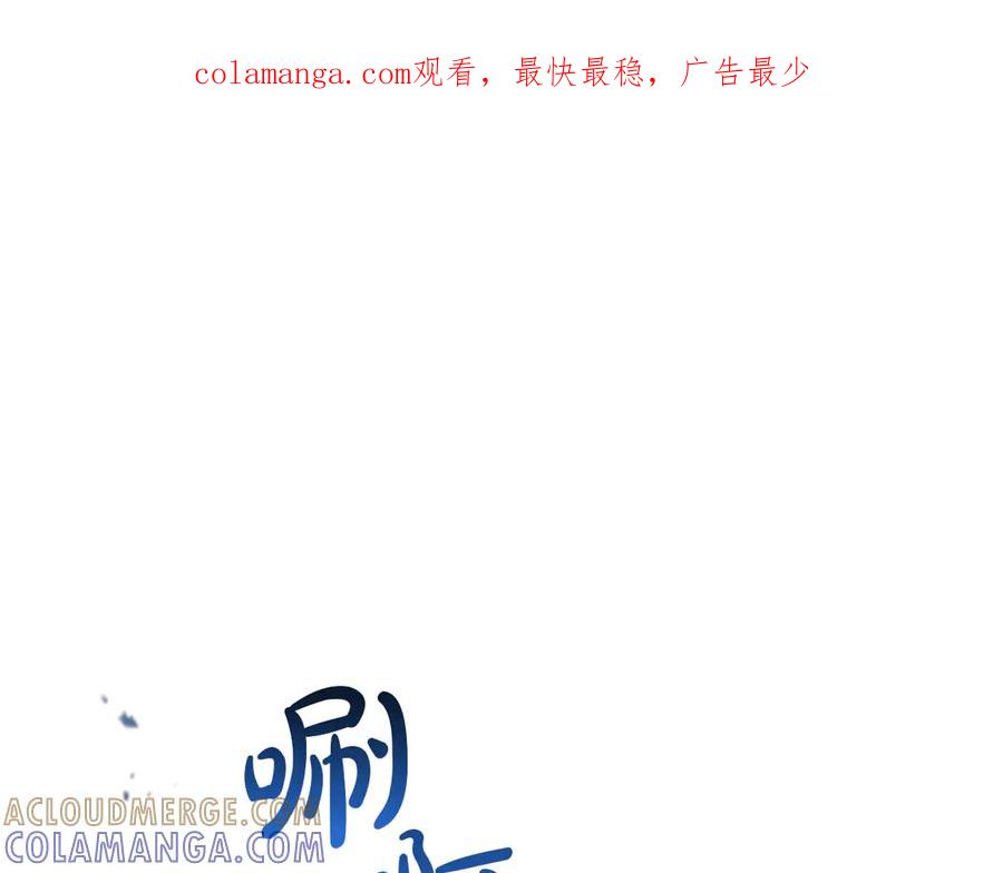 第193话前夜祭-这一世我来当家主-Mon(Antstudio)+Kim Roah(原著)（第1张）