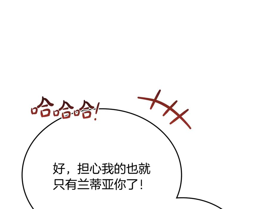 第193话前夜祭-这一世我来当家主-Mon(Antstudio)+Kim Roah(原著)（第14张）