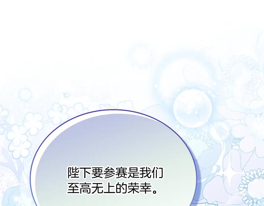 第193话前夜祭-这一世我来当家主-Mon(Antstudio)+Kim Roah(原著)（第7张）
