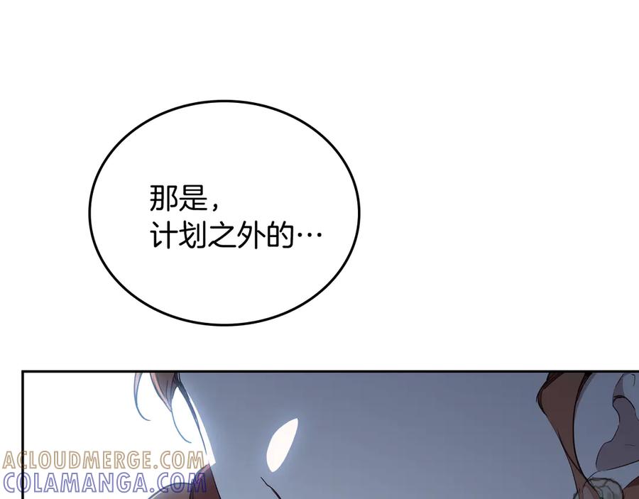 第193话前夜祭-这一世我来当家主-Mon(Antstudio)+Kim Roah(原著)（第5张）