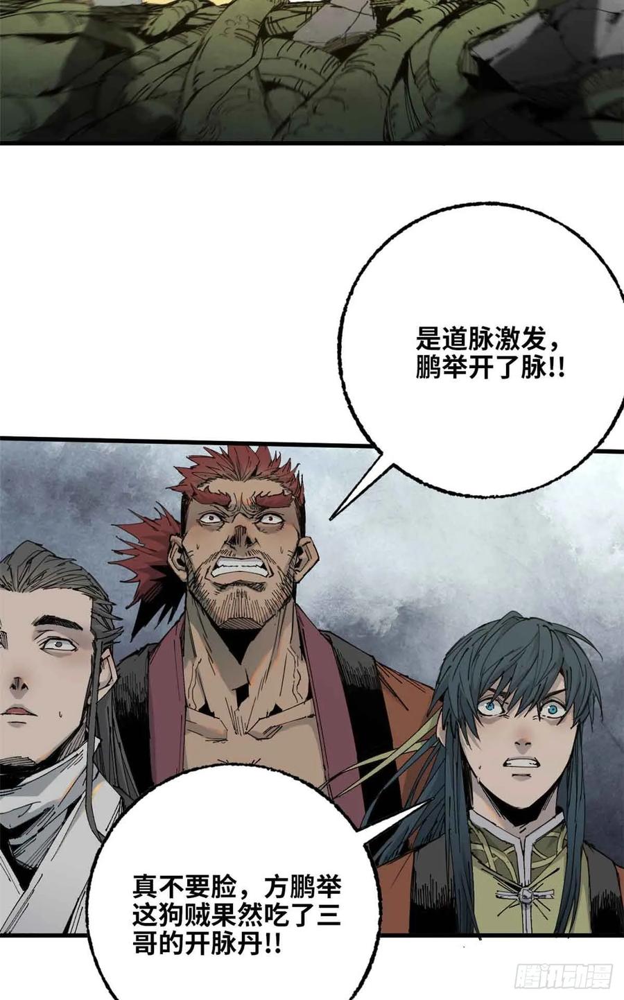 第008话-赤心巡天-阅文漫画（第22张）
