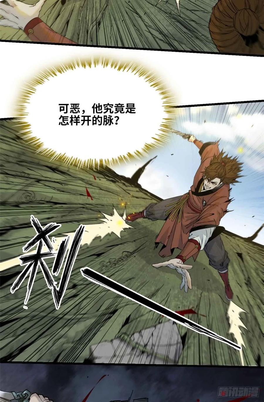 第008话-赤心巡天-阅文漫画（第32张）